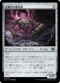 【JPN】浮遊石の巡礼者/Hoverstone Pilgrim[MTG_LCI_254U]