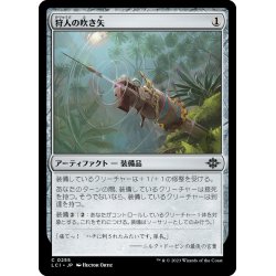 画像1: 【JPN】狩人の吹き矢/Hunter's Blowgun[MTG_LCI_255C]