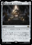 画像1: 【JPN】大いなる扉、マツァラントリ/Matzalantli, the Great Door/中心核/The Core[MTG_LCI_256R] (1)