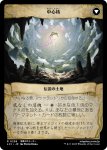 画像2: 【JPN】大いなる扉、マツァラントリ/Matzalantli, the Great Door/中心核/The Core[MTG_LCI_256R] (2)