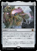 【JPN】千年暦/The Millennium Calendar[MTG_LCI_257M]