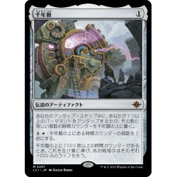 画像1: 【JPN】千年暦/The Millennium Calendar[MTG_LCI_257M]