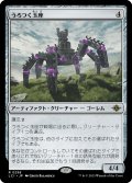 【JPN】うろつく玉座/Roaming Throne[MTG_LCI_258R]