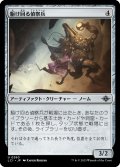 【JPN】駆け回る偵察兵/Scampering Surveyor[MTG_LCI_260U]