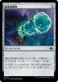 【JPN】魔術遠眼鏡/Sorcerous Spyglass[MTG_LCI_261U]