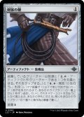 【JPN】剣客の鞭/Swashbuckler's Whip[MTG_LCI_263U]