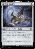 【JPN】タリアンの魂断ち/Tarrian's Soulcleaver[MTG_LCI_264R]