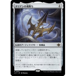 画像1: 【JPN】タリアンの魂断ち/Tarrian's Soulcleaver[MTG_LCI_264R]