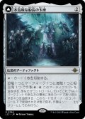 【JPN】不気味な船長の玉座/Throne of the Grim Captain/不気味な船長/The Grim Captain[MTG_LCI_266R]