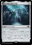 画像1: 【JPN】不気味な船長の玉座/Throne of the Grim Captain/不気味な船長/The Grim Captain[MTG_LCI_266R] (1)