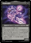 画像2: 【JPN】不気味な船長の玉座/Throne of the Grim Captain/不気味な船長/The Grim Captain[MTG_LCI_266R] (2)