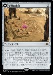 画像1: 【JPN】宝物の地図/Treasure Map/宝物の入り江/Treasure Cove[MTG_LCI_267R] (1)