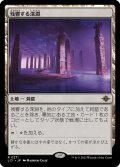 【JPN】残響する深淵/Echoing Deeps[MTG_LCI_271R]