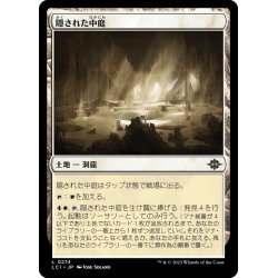 画像1: 【JPN】隠された中庭/Hidden Courtyard[MTG_LCI_274C]