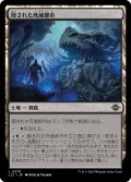 【JPN】隠された死滅都市/Hidden Necropolis[MTG_LCI_275C]