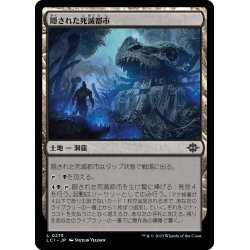 画像1: 【JPN】隠された死滅都市/Hidden Necropolis[MTG_LCI_275C]