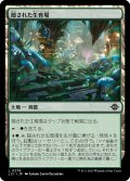 【JPN】隠された生育場/Hidden Nursery[MTG_LCI_276C]