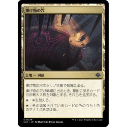 画像1: 【JPN】捧げ物の穴/Pit of Offerings[MTG_LCI_278U]