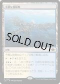 【JPN】不穏な投錨地/Restless Anchorage[MTG_LCI_280R]