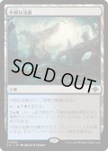 【JPN】不穏な浅瀬/Restless Reef[MTG_LCI_282R]