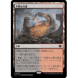 画像1: 【JPN】不穏な火道/Restless Vents[MTG_LCI_284R]