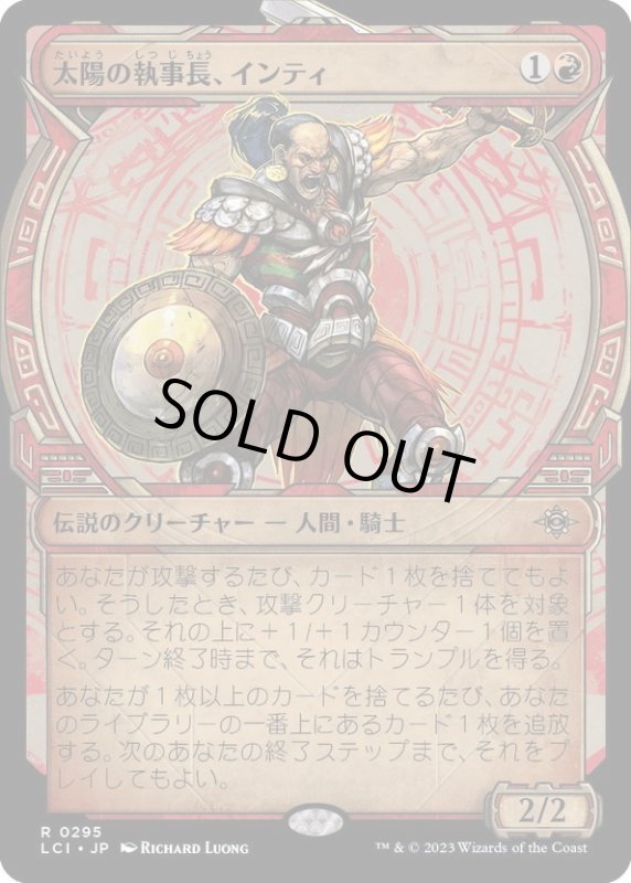 画像1: 【JPN】太陽の執事長、インティ/Inti, Seneschal of the Sun[MTG_LCI_295R] (1)