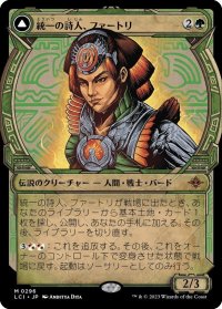 【JPN】統一の詩人、ファートリ/Huatli, Poet of Unity/五代目の咆哮/Roar of the Fifth People[MTG_LCI_296M]