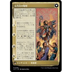 画像2: 【JPN】統一の詩人、ファートリ/Huatli, Poet of Unity/五代目の咆哮/Roar of the Fifth People[MTG_LCI_296M]