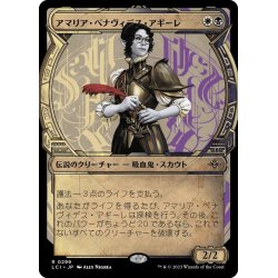 画像1: 【JPN】アマリア・べナヴィデス・アギーレ/Amalia Benavides Aguirre[MTG_LCI_299R]