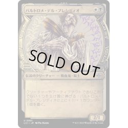 画像1: 【JPN】バルトロメ・デル・プレシディオ/Bartolom? del Presidio[MTG_LCI_301U]