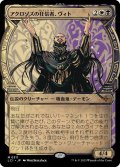 【JPN】アクロゾズの狂信者、ヴィト/Vito, Fanatic of Aclazotz[MTG_LCI_311M]