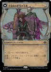 画像2: 【JPN】不気味な船長の玉座/Throne of the Grim Captain/不気味な船長/The Grim Captain[MTG_LCI_313R] (2)