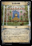 画像2: 【JPN】最深の紀元、オヘル・パクパテク/Ojer Pakpatiq, Deepest Epoch/巡る刻の神殿/Temple of Cyclical Time[MTG_LCI_315M] (2)