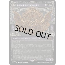 画像1: 【JPN】最深の裏切り、アクロゾズ/Aclazotz, Deepest Betrayal/死者の神殿/Temple of the Dead[MTG_LCI_316M]