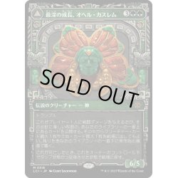 画像1: 【JPN】最深の成長、オヘル・カスレム/Ojer Kaslem, Deepest Growth/豊作の神殿/Temple of Cultivation[MTG_LCI_318M]