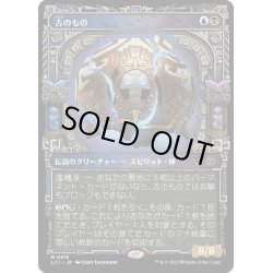 画像1: 【JPN】古のもの/The Ancient One[MTG_LCI_319M]