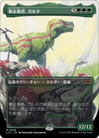 【JPN】★Foil★暴走暴君、ガルタ/Ghalta, Stampede Tyrant[MTG_LCI_326M]