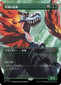 【JPN】巨体の猛竜/Hulking Raptor[MTG_LCI_327R]