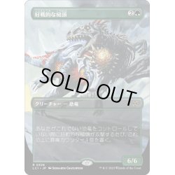 画像1: 【JPN】好戦的な槌頭/Pugnacious Hammerskull[MTG_LCI_328R]