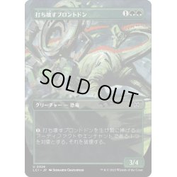 画像1: 【JPN】打ち壊すブロントドン/Thrashing Brontodon[MTG_LCI_329U]