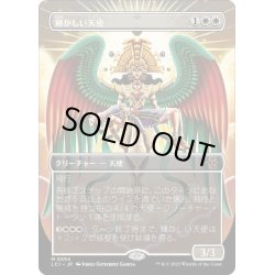 画像1: 【JPN】輝かしい天使/Resplendent Angel[MTG_LCI_334M]