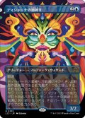 【JPN】ティシャーナの潮縛り/Tishana's Tidebinder[MTG_LCI_335R]