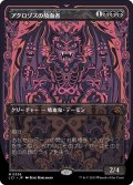 【JPN】★Foil★アクロゾズの放血者/Bloodletter of Aclazotz[MTG_LCI_336M]