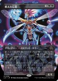 【JPN】飢えた亡霊/Starving Revenant[MTG_LCI_338R]