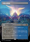 【JPN】不穏な投錨地/Restless Anchorage[MTG_LCI_347R]