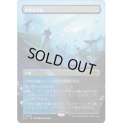 画像1: 【JPN】不穏な浅瀬/Restless Reef[MTG_LCI_349R]