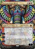 【JPN】クイントリウス・カンド/Quintorius Kand[MTG_LCI_352M]