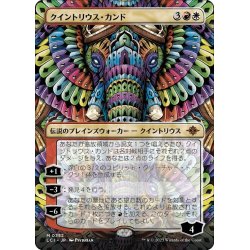 画像1: 【JPN】クイントリウス・カンド/Quintorius Kand[MTG_LCI_352M]