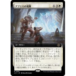 画像1: 【JPN】アブエロの覚醒/Abuelo's Awakening[MTG_LCI_0353R]