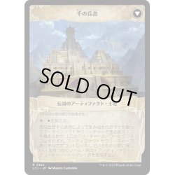 画像2: 【JPN】千の月の鍛冶場/Thousand Moons Smithy/千の兵舎/Barracks of the Thousand[MTG_LCI_0357R]